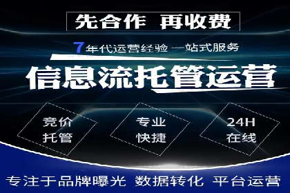 揭秘信息流广告开户转化率提升的秘诀